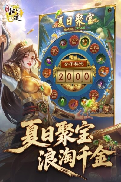 王者征途0.1折官方正版截图1