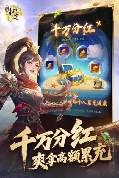 王者征途0.1折官方正版截图4