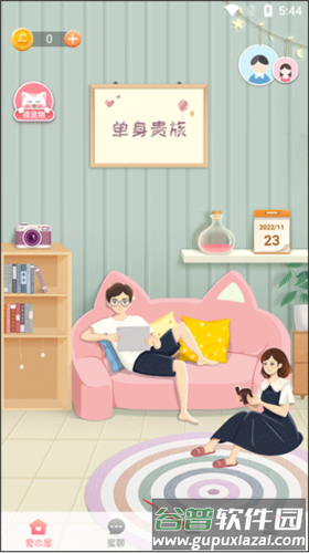Lovebook如何使用恋爱日记