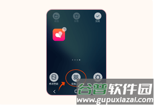 Lovebook如何添加桌面小组件2