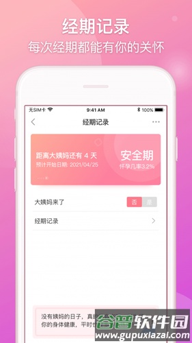 Lovebookapp截图1
