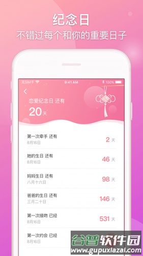 Lovebookapp截图2