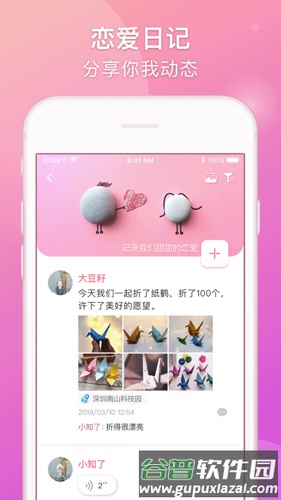 Lovebookapp截图4