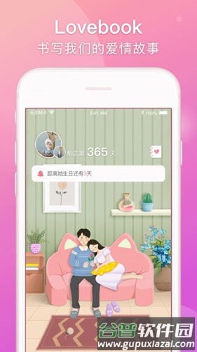 Lovebookapp截图5