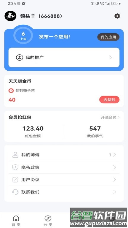 黑码小程序工具截图1
