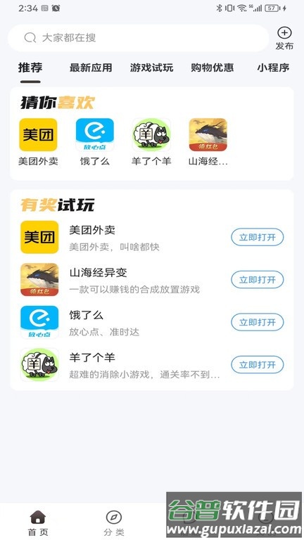 黑码小程序工具截图2