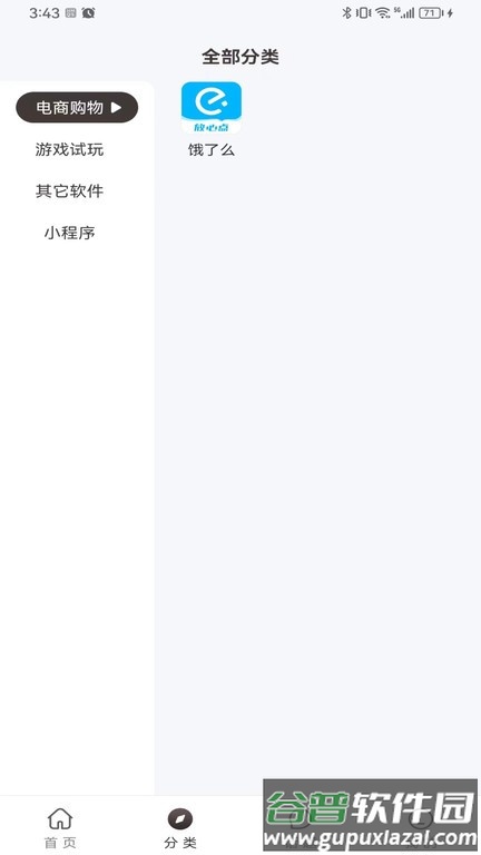 黑码小程序工具截图3