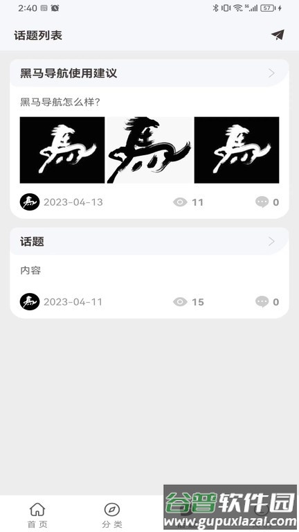 黑码小程序工具截图4