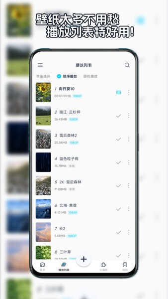 星咩视频壁纸软件截图1