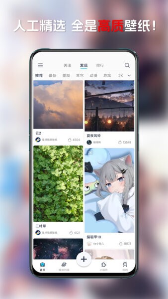 星咩视频壁纸软件截图3
