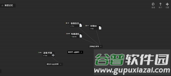 黑石游戏截图1
