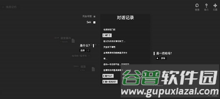 黑石游戏截图3