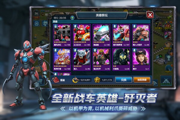 战警大国崛起最新版本截图3