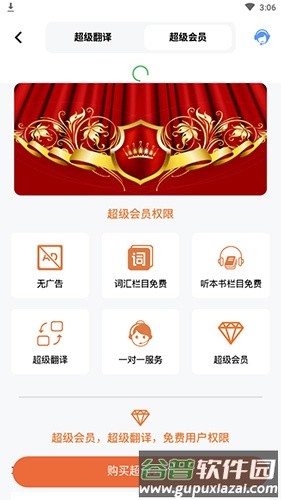 国语助手怎么停vip