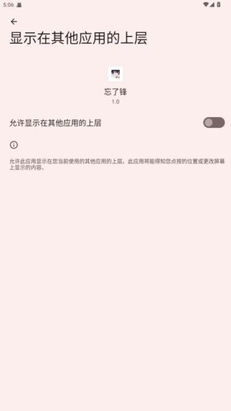 忘了锋最新版本截图1