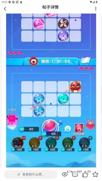 熊猫社区app截图1