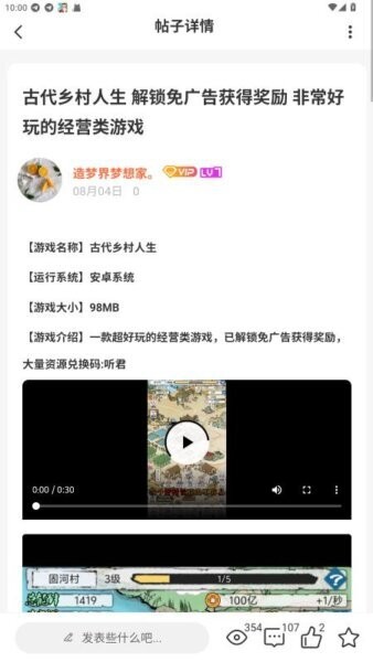 熊猫社区app截图3