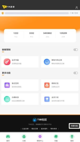 躺玩社区官方下载