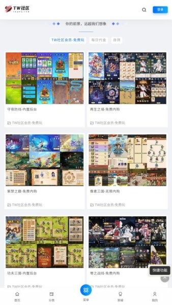 躺玩社区最新版截图2