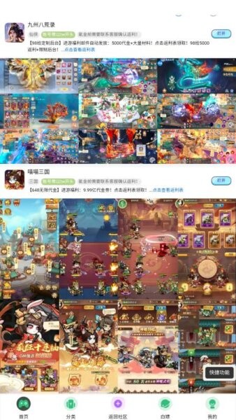 躺玩社区最新版截图3