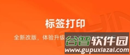 爱印手机版1
