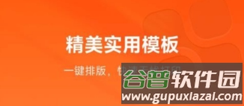 爱印手机版2