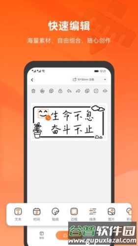 爱印手机版截图1