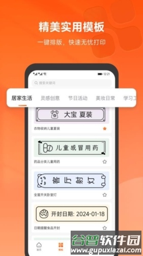 爱印手机版截图2