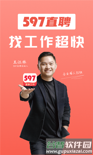 597直聘app3