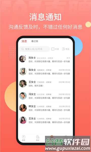 597直聘app1