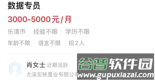 597直聘app怎么看公司的活跃度