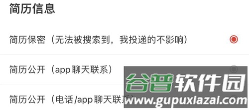 597直聘app怎么删除简历