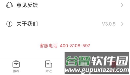 597直聘app怎么注销