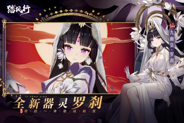 踏风行手游截图4