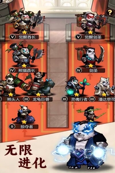 刺激大闯关正版游戏截图1