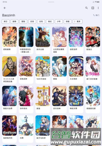 Kotatsu漫画阅读器5