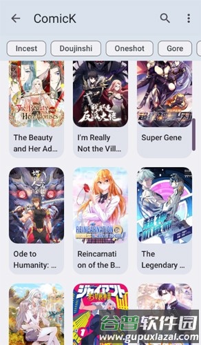 Kotatsu漫画阅读器截图1