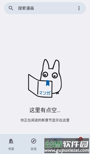 Kotatsu漫画阅读器截图4