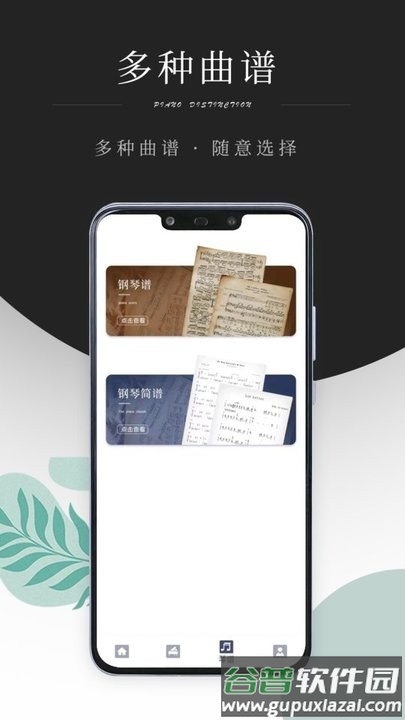黑白钢琴块软件截图3