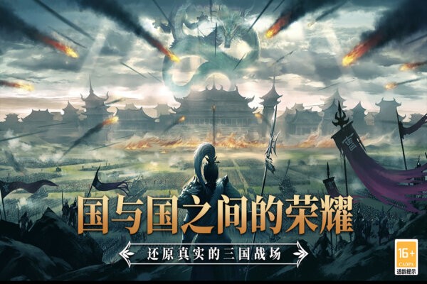 小小曹操传官方正版截图1