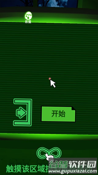 恐惧迷宫中文手机版游戏截图5