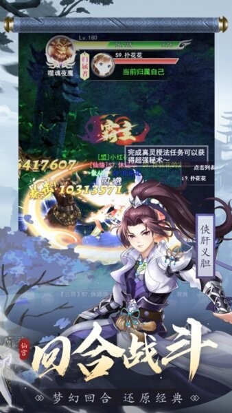 心剑奇缘手游截图1