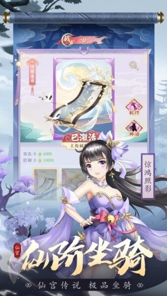 心剑奇缘手游截图2