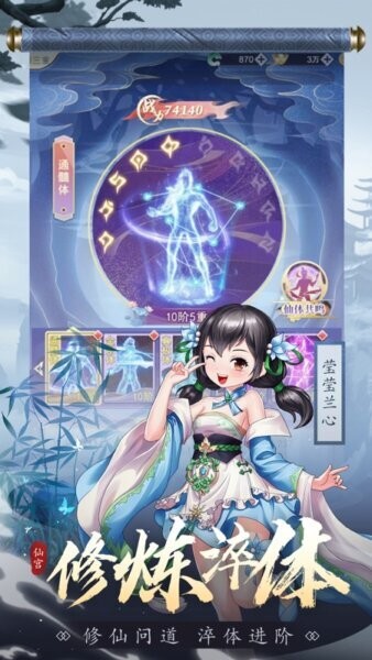 心剑奇缘手游截图4