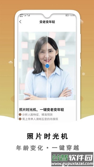 黑白照片破损修复软件截图2