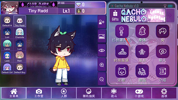 加查nox续作加查星云(Gacha Nebula)