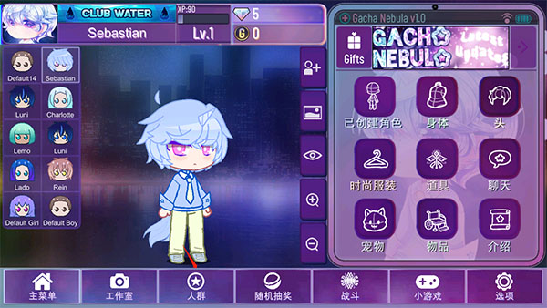 加查nox续作加查星云(Gacha Nebula)