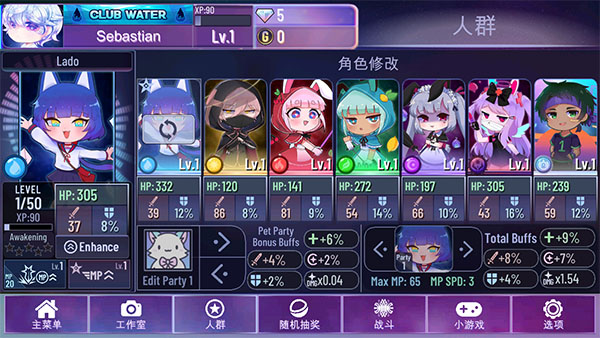 加查nox续作加查星云(Gacha Nebula)