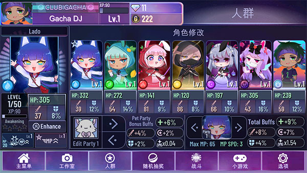 加查nox续作加查星云(Gacha Nebula)截图2