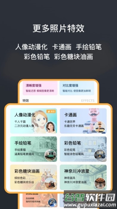 黑白照片修复大师oto软件截图5